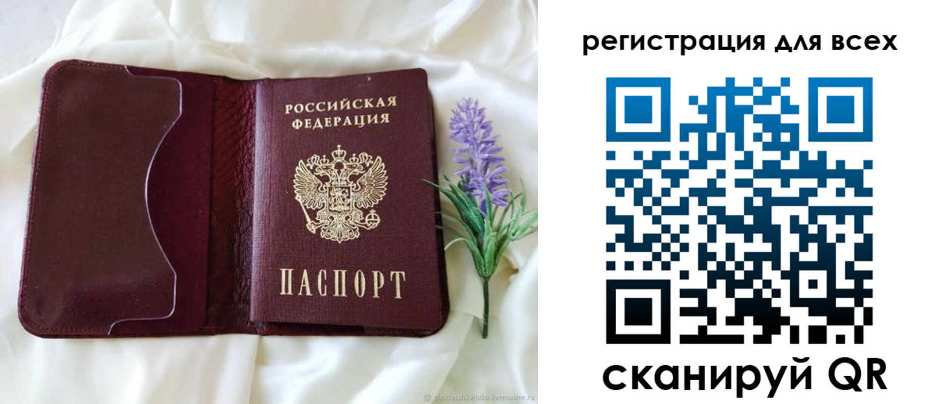 прописка 2025 в Ухте