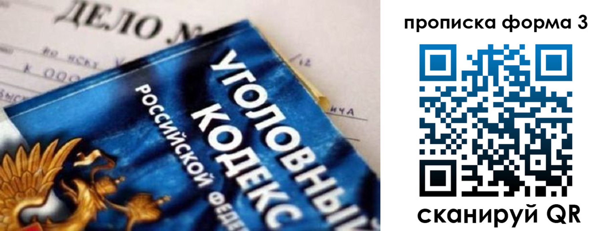 прописка от собственника в Ухте