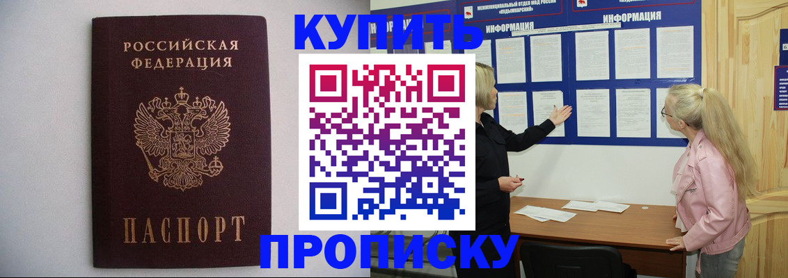 прописка гарантия в Ухте