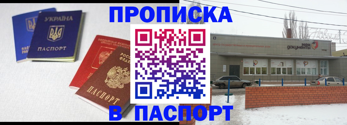 пропишу в квартире в Ухте