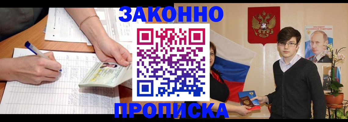 временная регистрация для школы в Ухте