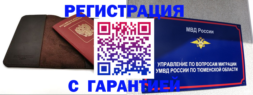 где прописаться в Ухте
