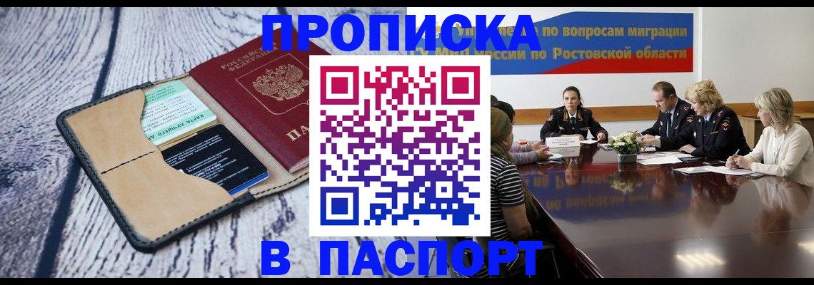 временная регистрация в Ухте