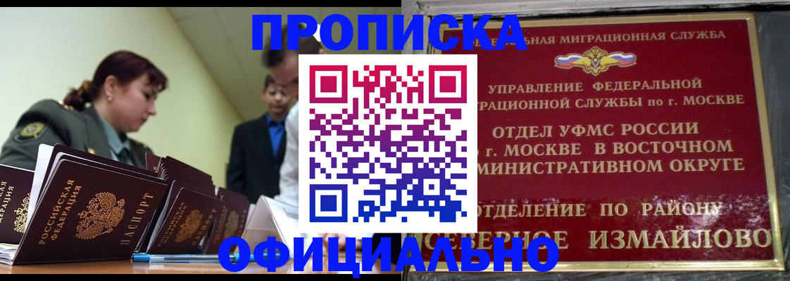 временная регистрация 2025 в Ухте